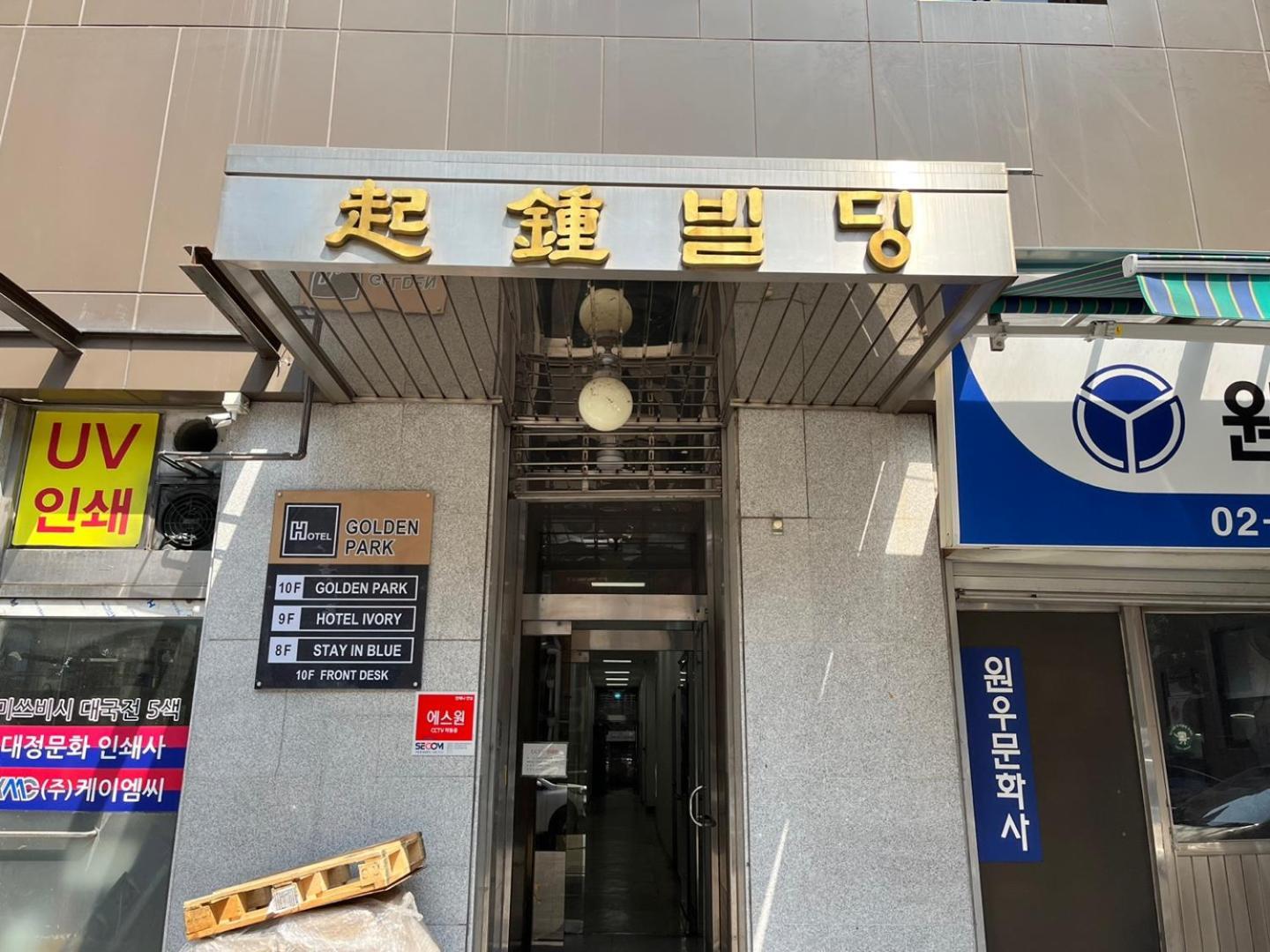 Hotel Golden Park Myeongdong Σεούλ Εξωτερικό φωτογραφία
