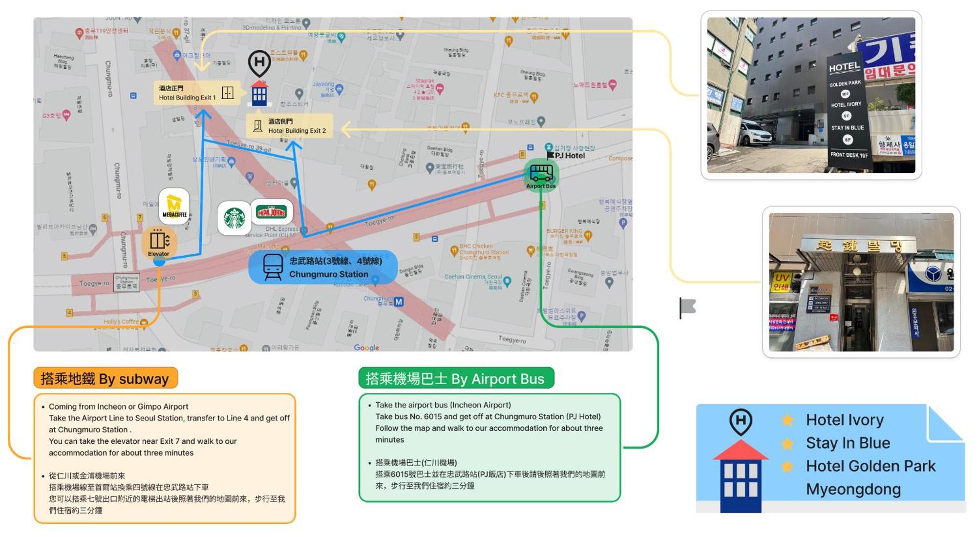 Hotel Golden Park Myeongdong Σεούλ Εξωτερικό φωτογραφία